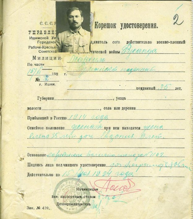 F:\архив\ф. 18, оп 3 ед.хр. 178 л.д. 2.jpg