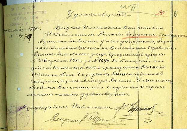F:\архив\ф. 18, оп 3 ед.хр. 38. л.д. 5.jpg