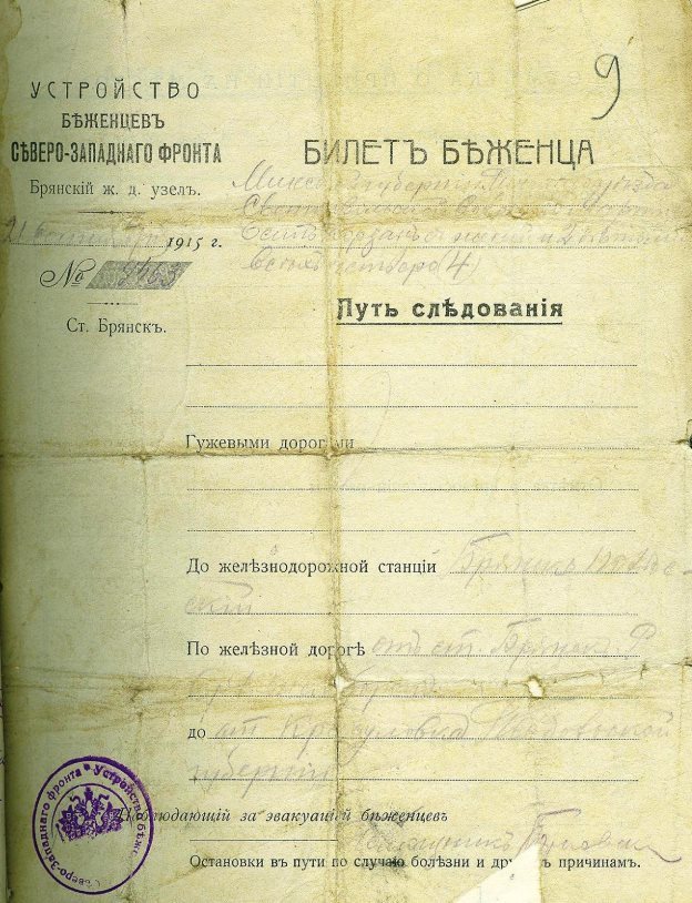 C:\Users\Аверина.Е.В\Desktop\запрос\ф. 18, оп.5 ед.хр. 2\ф. 18, оп.5 ед.хр. 2. л.д. 9.jpg