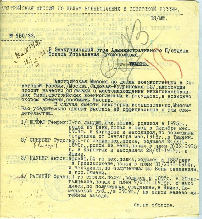 C:\Users\Аверина.Е.В\Desktop\запрос\ф. 18, оп.5 ед.хр. 22\ф. 18, оп.5 ед.хр. 22. л.д.13.jpg