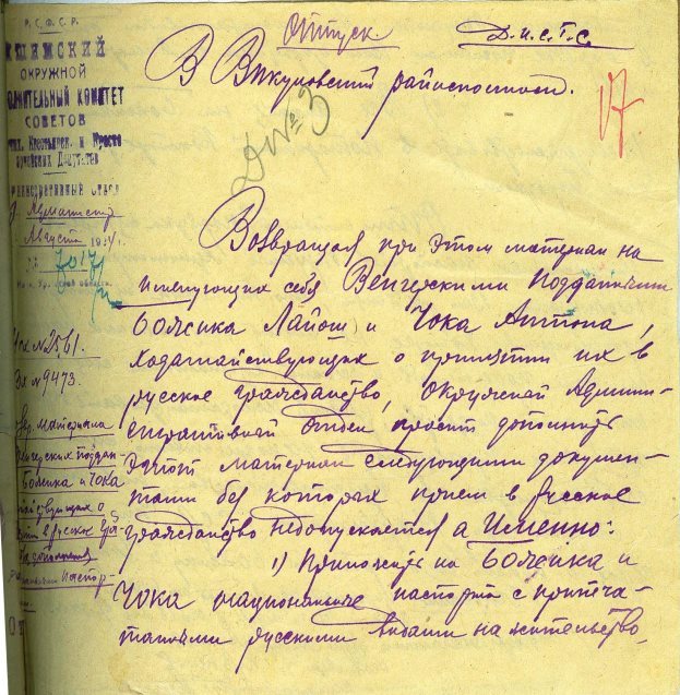 C:\Users\Аверина.Е.В\Desktop\запрос\ф. 135, оп.1 ед.хр. 44\ф. 135, оп.1 ед.хр. 44. л.д. 17.jpg