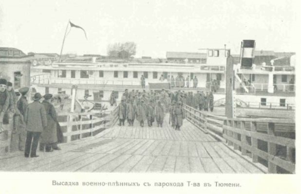 Первая мировая война в судьбах сибиряков: военнопленные в Тюмени