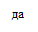 Врезка10
