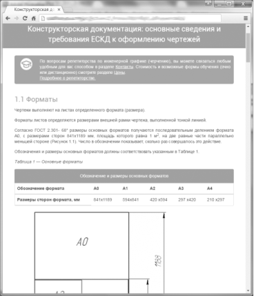 Лекция.png