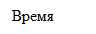 Врезка13