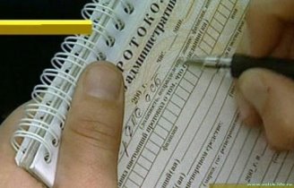 F:\Для Амирхана\1253525541_shtraf.jpg