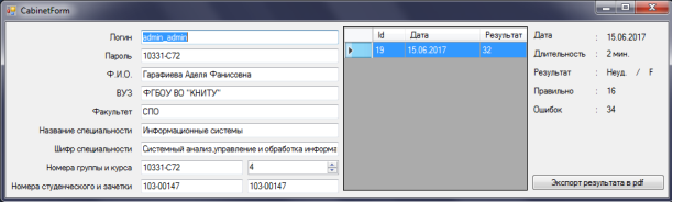 C:\Users\user\Desktop\Исправленная программа\Безымянный18.png