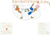 Описание: C:\Users\Маша\AppData\Roaming\Skype\My Skype Received Files\робот.jpg