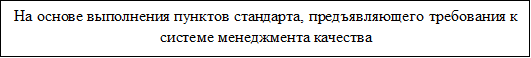 Врезка6