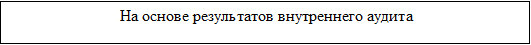 Врезка8