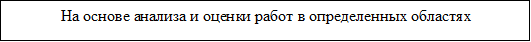 Врезка7
