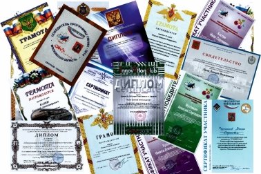 I:\Статья на конференцию\Конкурсы, грамоты_.jpg