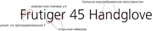 C:\Users\ammaz\Desktop\ammazzarmi\8 семестр\frutiger.jpg