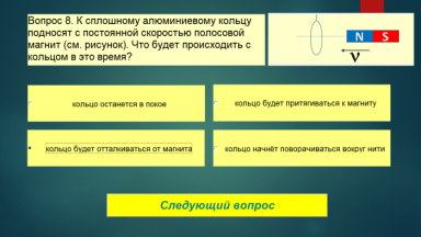 Вопрос теста