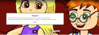 Упражнение «Ознакомление