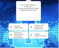 Упражнение «Вопросы теста»