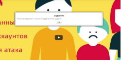 Упражнение «Ознакомление с видео-материалом»