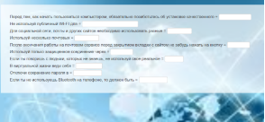 Упражнение «Заполни пропуски»