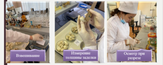 Органолептическое исследование
