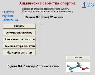Основной слайд интерактивного плаката