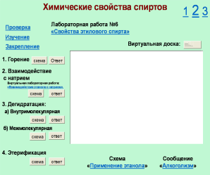 Основной и скрытый слайд для изучения нового материала