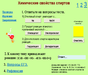 Элементы проверочной работы