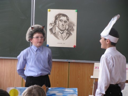 Внеклассное мероприятие Басни И. А. Крылова