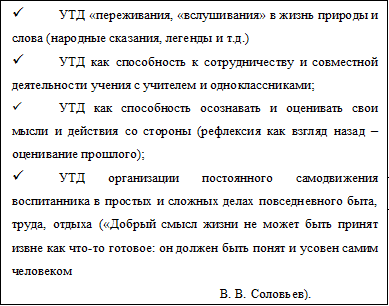 Врезка18