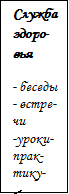 Врезка3