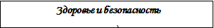 Врезка2