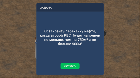 Popup с описанием задачи
