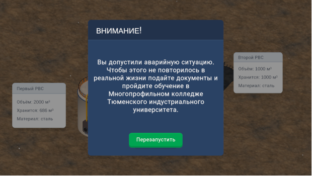 Неудачное завершение перекачки