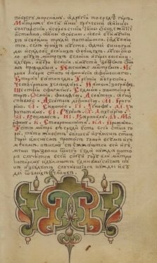 Сведения о Святой горе. Первая лавра святого Афонасия Афонского, вторая Ватопеди, третья Иверский