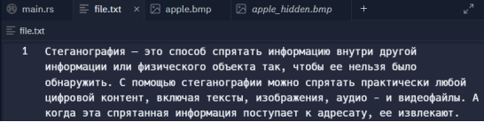 Текст, который будет зашифрован в картинку