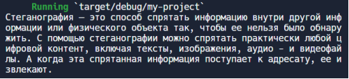 Декодированная информация