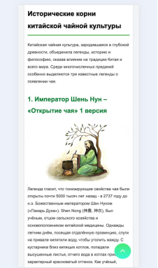 Пример адаптивной верстки