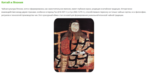 Блок контента и текста