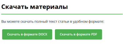 Секция веб-страницы, предназначенная для загрузки материалов