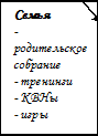 Врезка5