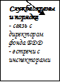 Врезка4