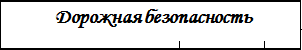Врезка1