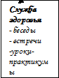 Врезка2