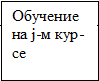 Врезка8