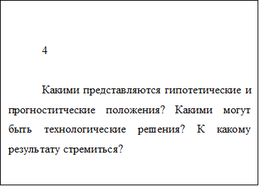 Врезка10