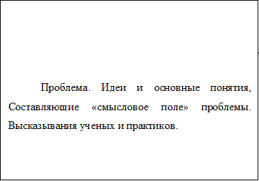 Врезка11