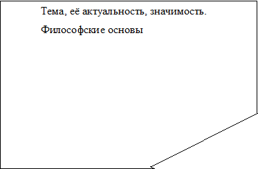 Врезка7