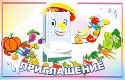 Описание: Пригласительный Мархоцкая.jpg