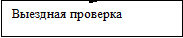 Врезка2
