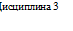 Врезка7