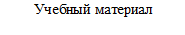 Врезка13
